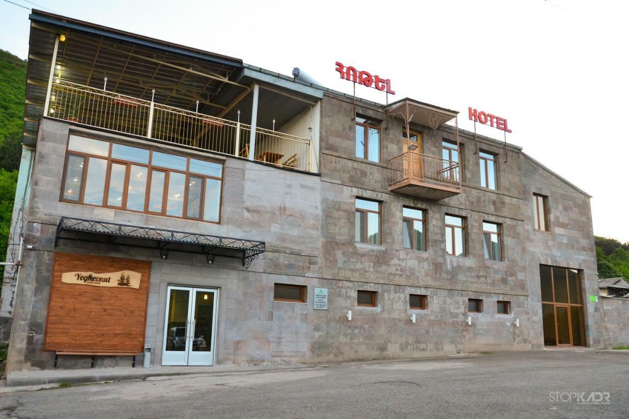 Yeghevnut Hotel غوريس المظهر الخارجي الصورة